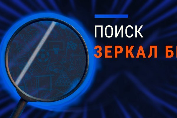 Зеркало блэкспрут bs2tor nl