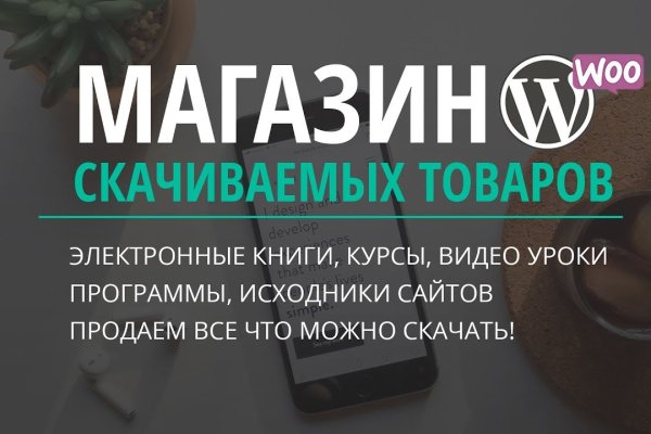 Блэкспрут отзывы