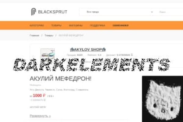 Купить аккаунт blacksprut