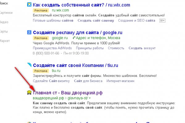 Блек спрут bs2web top