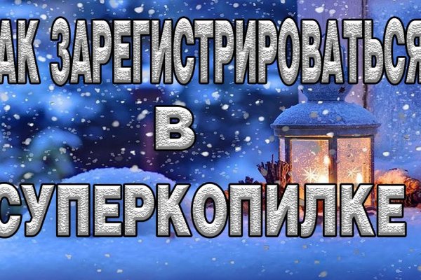 Блэкспрут аккаунты взломанные