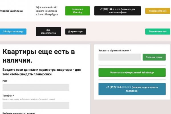 Блэкспрут сайт tor wiki online